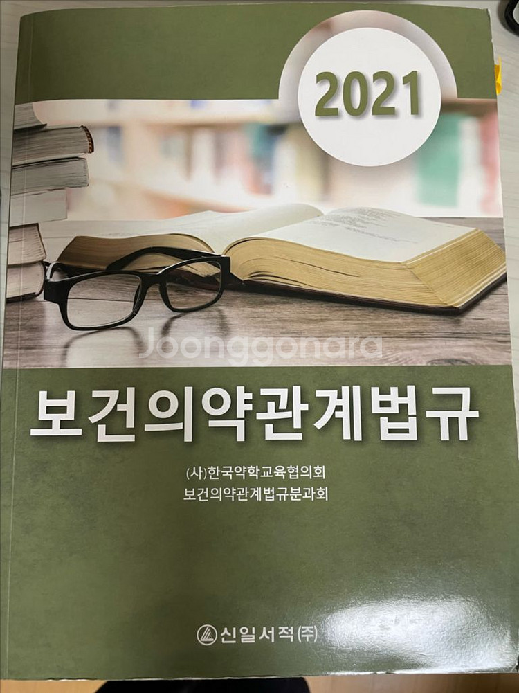 맥머리 유기화학--5