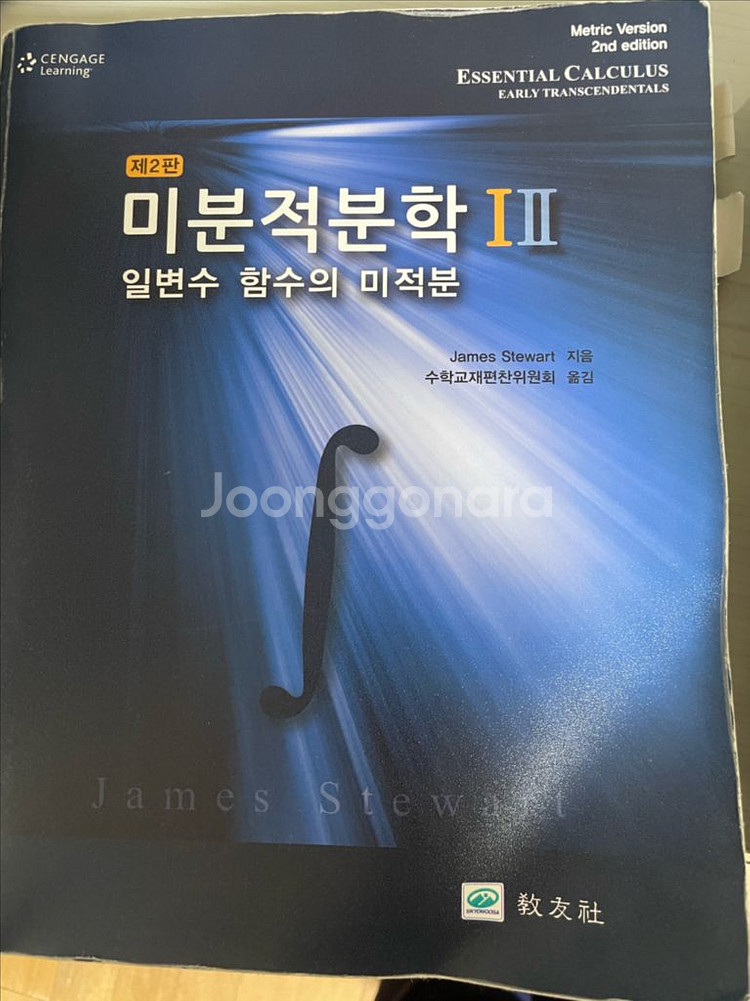 맥머리 유기화학--7