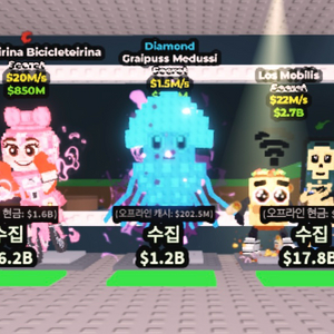 브레인롯으훔치기 시크릿