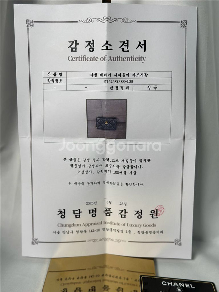 샤넬 케비어 카드지갑 금장로고--8