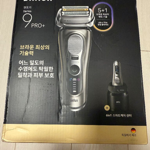브라운면도기 9pro+ 울트라씬