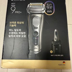 브라운면도기 9pro+ 울트라씬