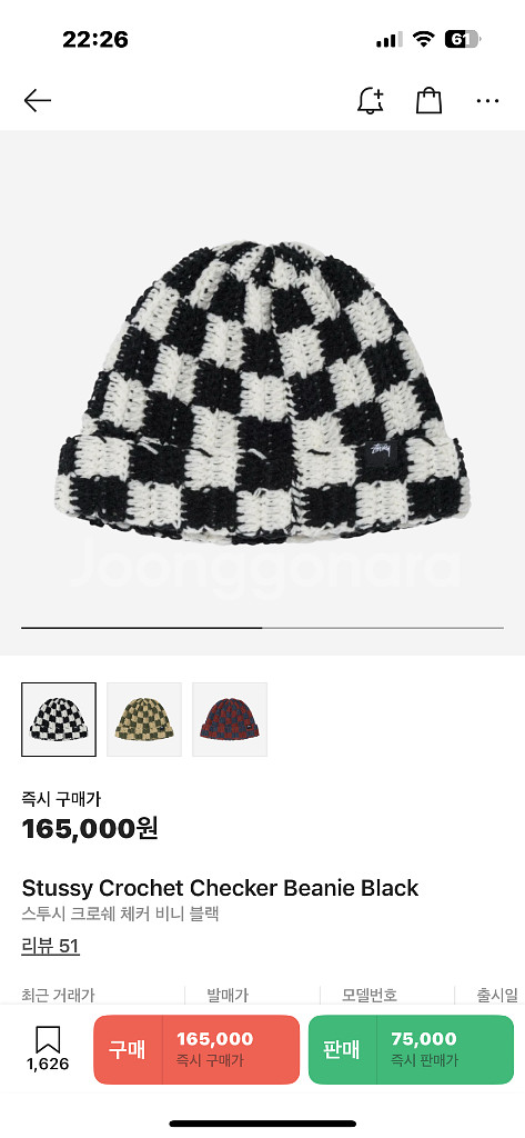 스투시 비니--0