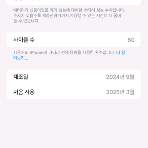 아이폰16PRO MAX