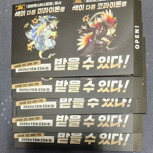 닌텐도 스위치 포켓몬스터 이로치 코라이돈 미라이돈 코드