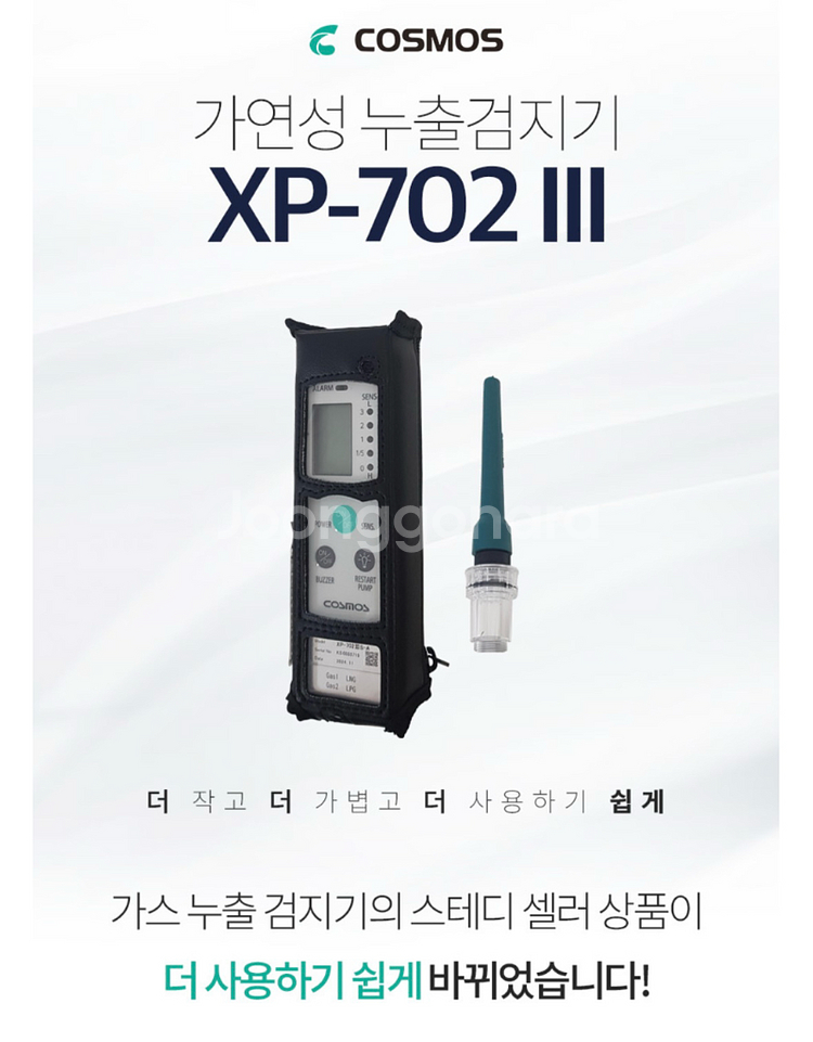가스누설검지기--0