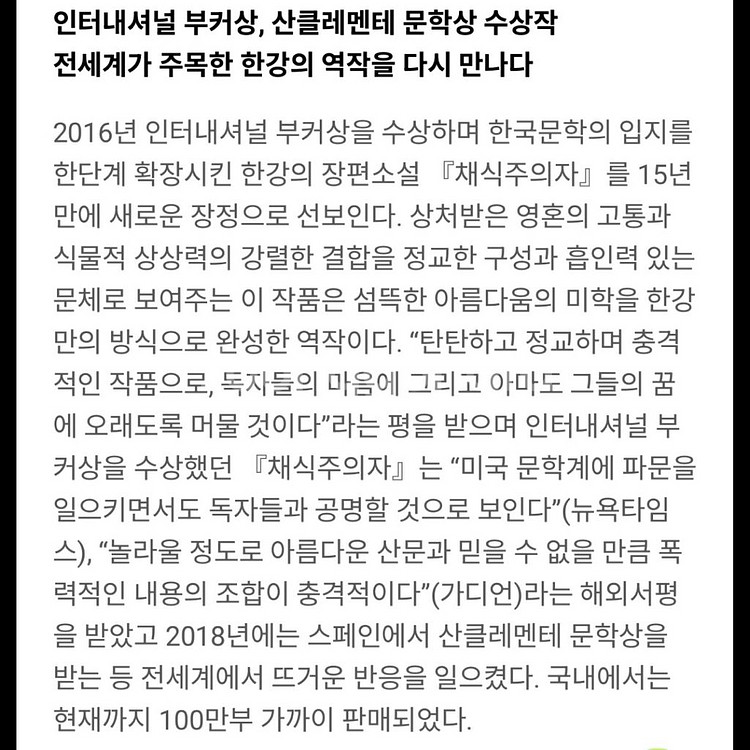 소설책 한강 채식주의자--7