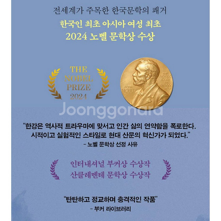 소설책 한강 채식주의자--5