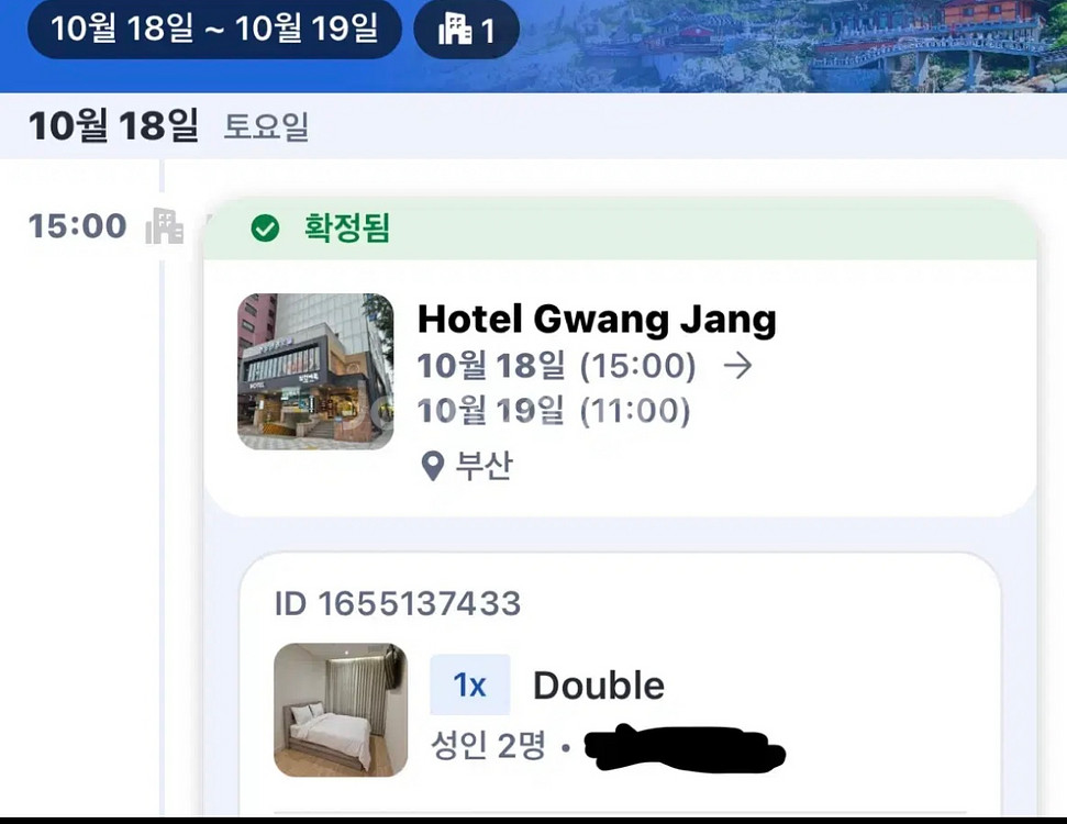 18-19 부산역 숙소 양도합니다--0