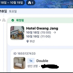 18-19 부산역 숙소 양도합니다