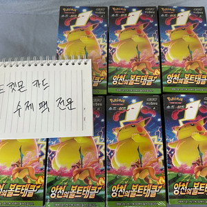 포켓몬카드 앙천의볼트태클
