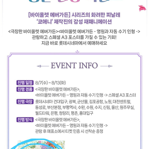 바이올렛 에버가든 앵콜 포스터 구합니다! 이미지