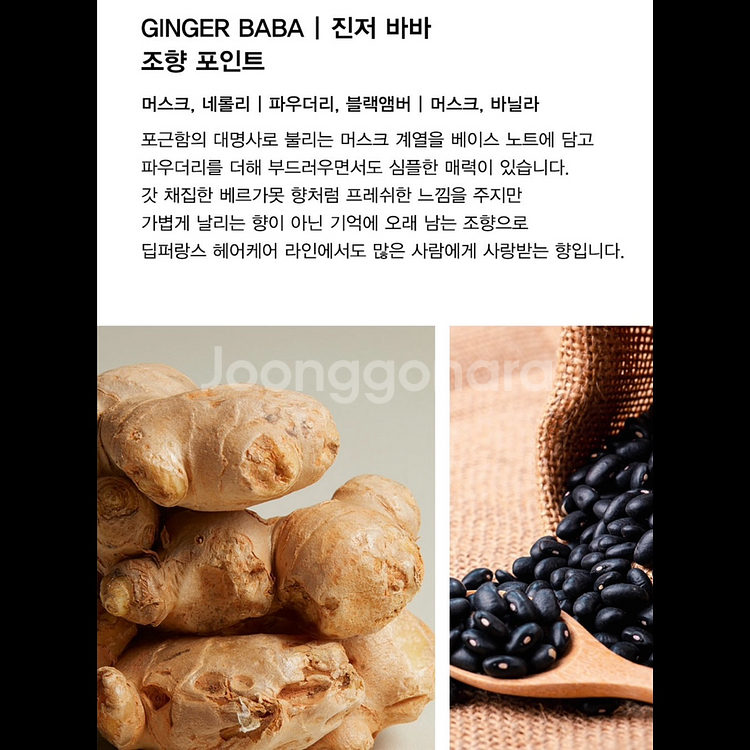 딥퍼랑스 진저바바 스칼프 샴푸 500ml--4