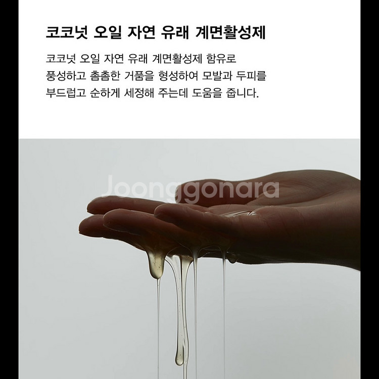 딥퍼랑스 진저바바 스칼프 샴푸 500ml--6