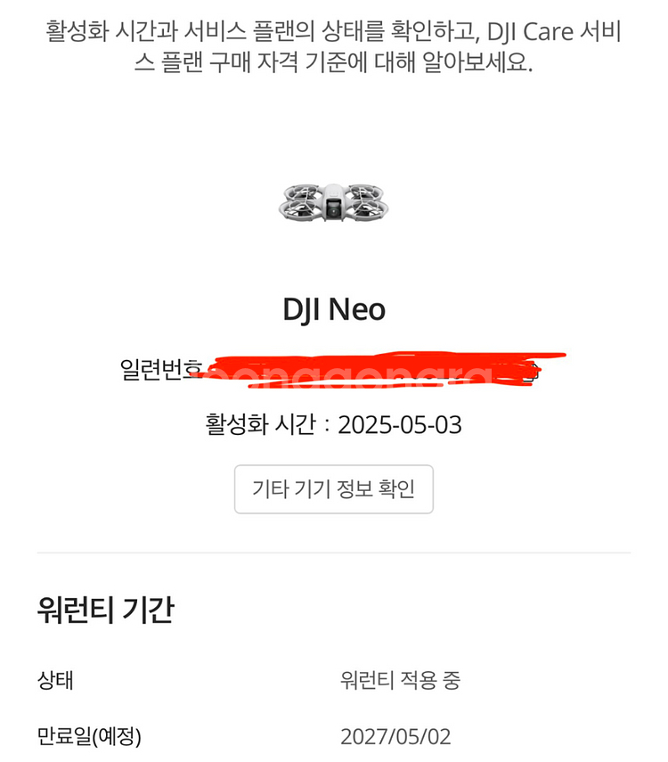 DJI NEO 모션 플라이모어 콤보 판매합니다.--1