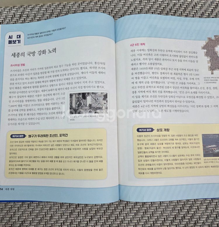 Who? 한국사 인물 만화 시리즈 40권 세트--3