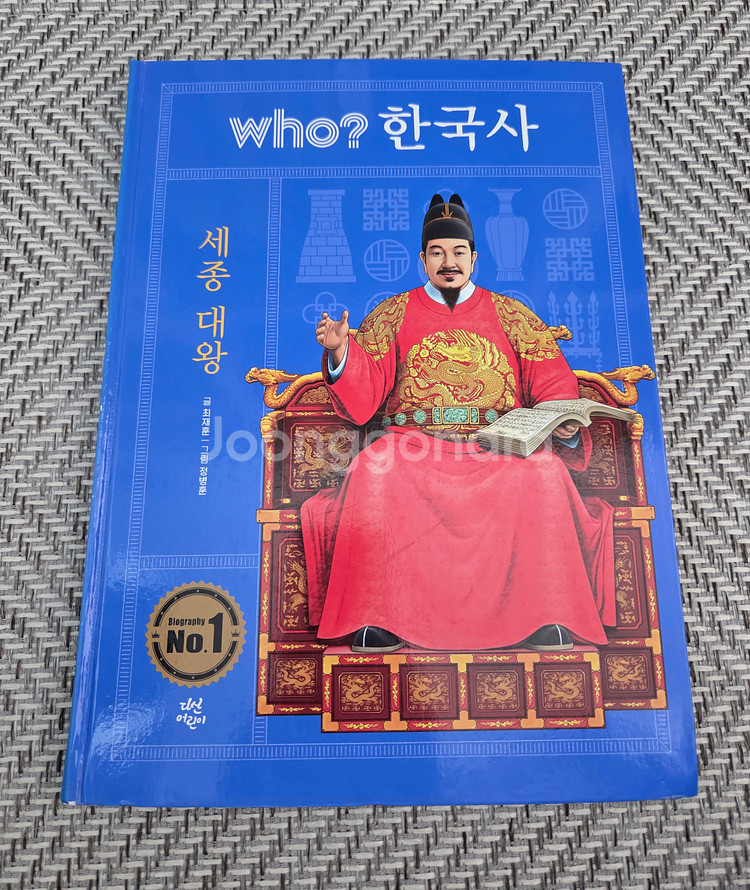 Who? 한국사 인물 만화 시리즈 40권 세트--0