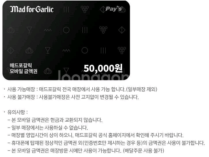 매드포갈릭 온더보더 알파문구 리안헤어 생어거스틴 몽슈슈--1