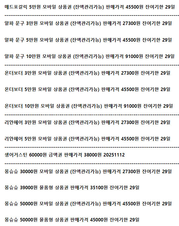 매드포갈릭 온더보더 알파문구 리안헤어 생어거스틴 몽슈슈--0
