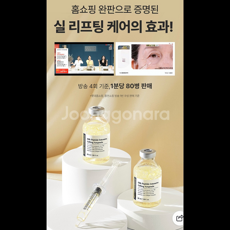 성분에디터 실크 펩타이드 인텐시브 리프팅 앰플 35ml--2