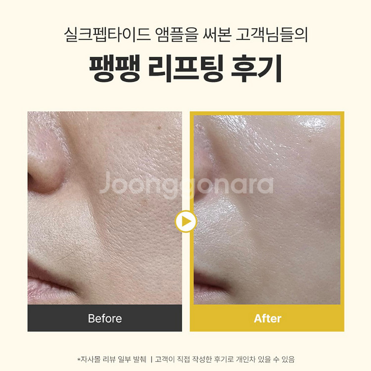 성분에디터 실크 펩타이드 인텐시브 리프팅 앰플 35ml--4