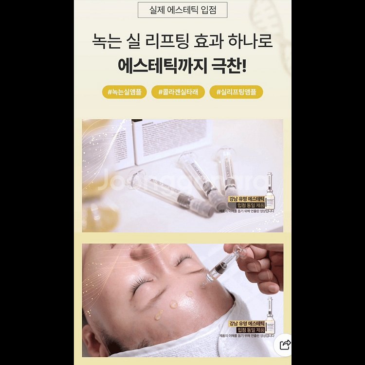 성분에디터 실크 펩타이드 인텐시브 리프팅 앰플 35ml--3