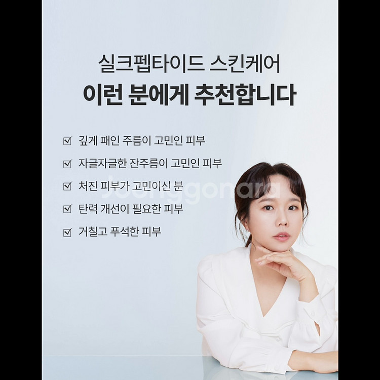 성분에디터 실크 펩타이드 인텐시브 리프팅 앰플 35ml--8