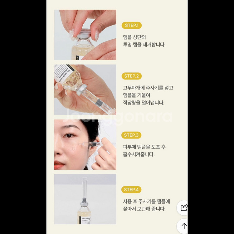 성분에디터 실크 펩타이드 인텐시브 리프팅 앰플 35ml--9