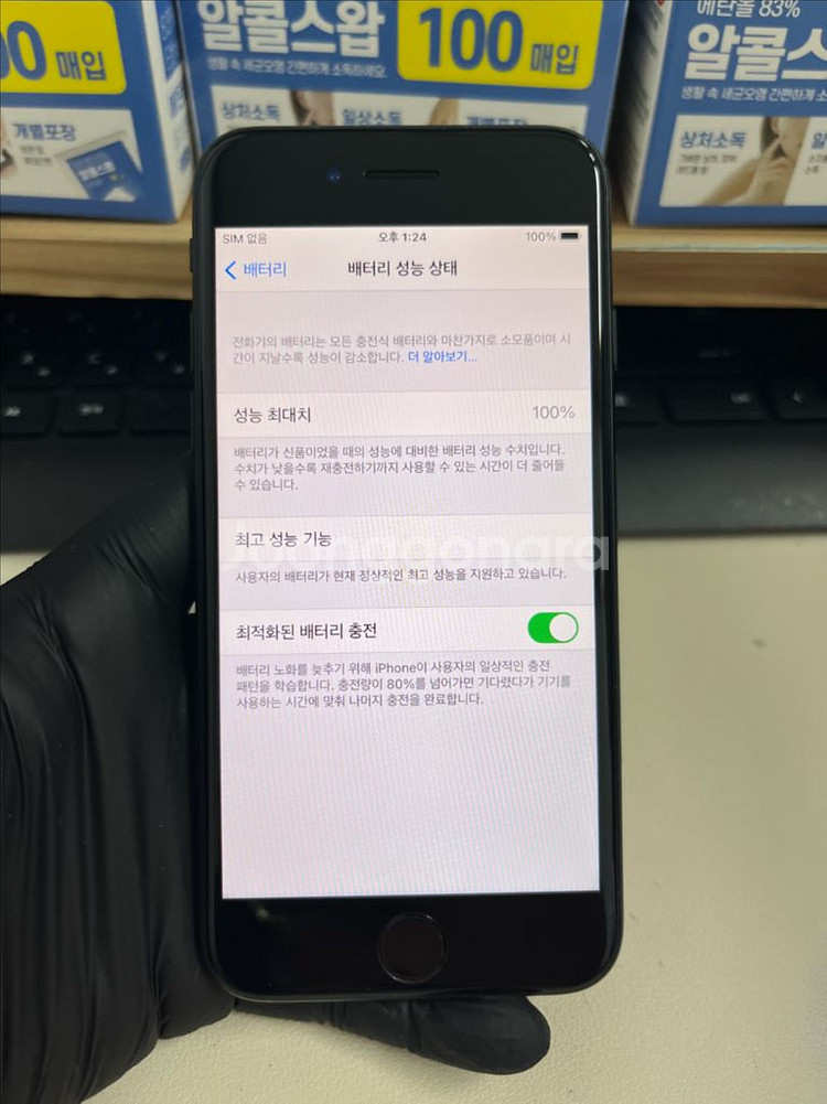 아이폰7 128G 블랙 S급!--6