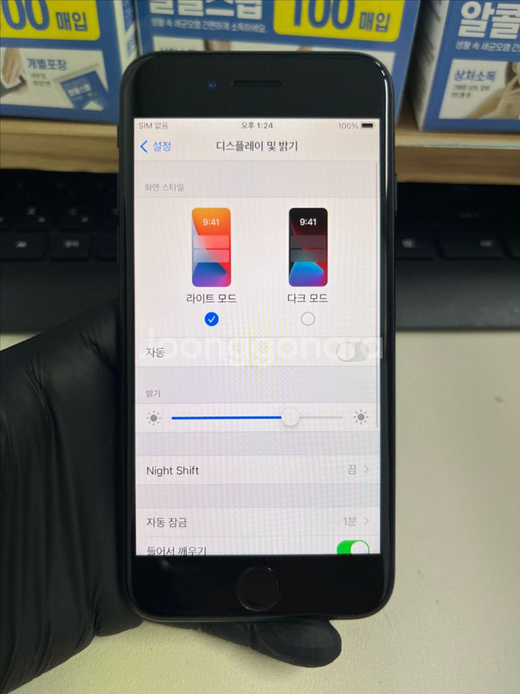 아이폰7 128G 블랙 S급!--7
