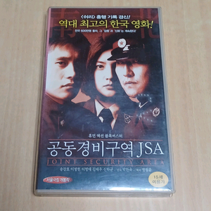 박찬욱 이병헌 이영애 신하균 공동경비구역 JSA 비디오