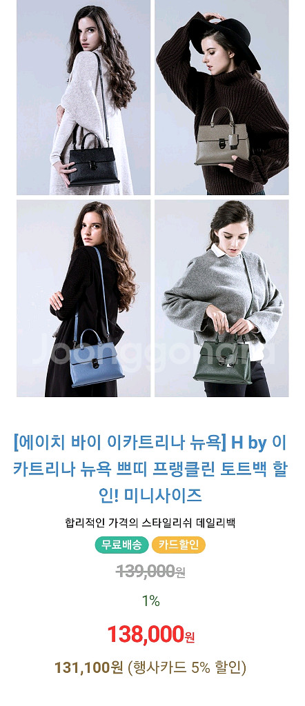 정품)이카트리나 뉴욕 프랭클린 쁘띠 토트 크로스백--9