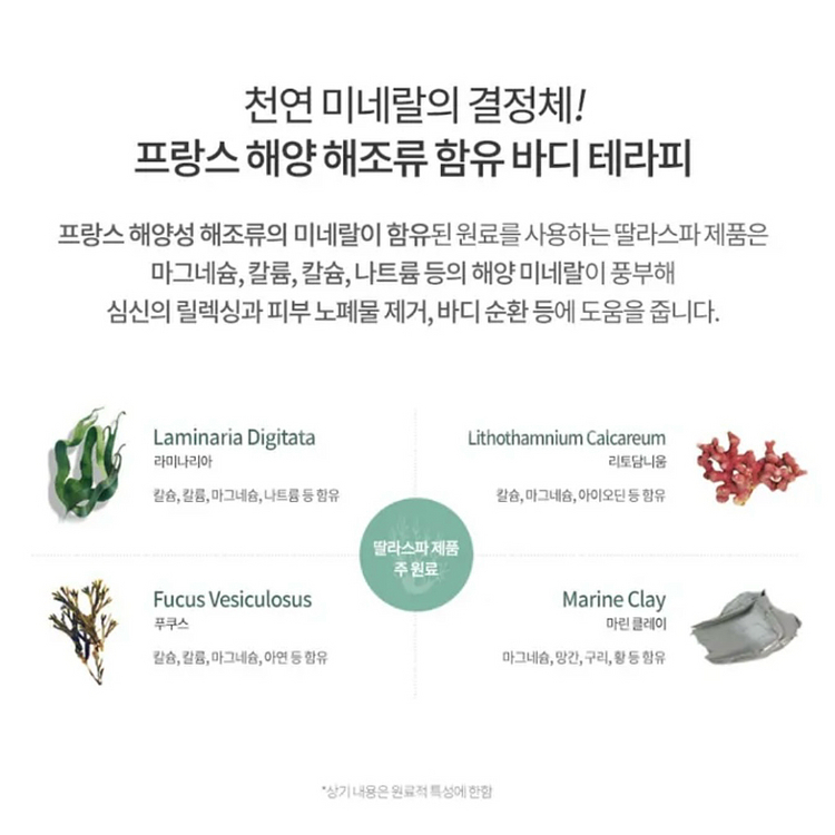 딸라스파 자스민 슈가&솔트 바디 스크럽 500g--5