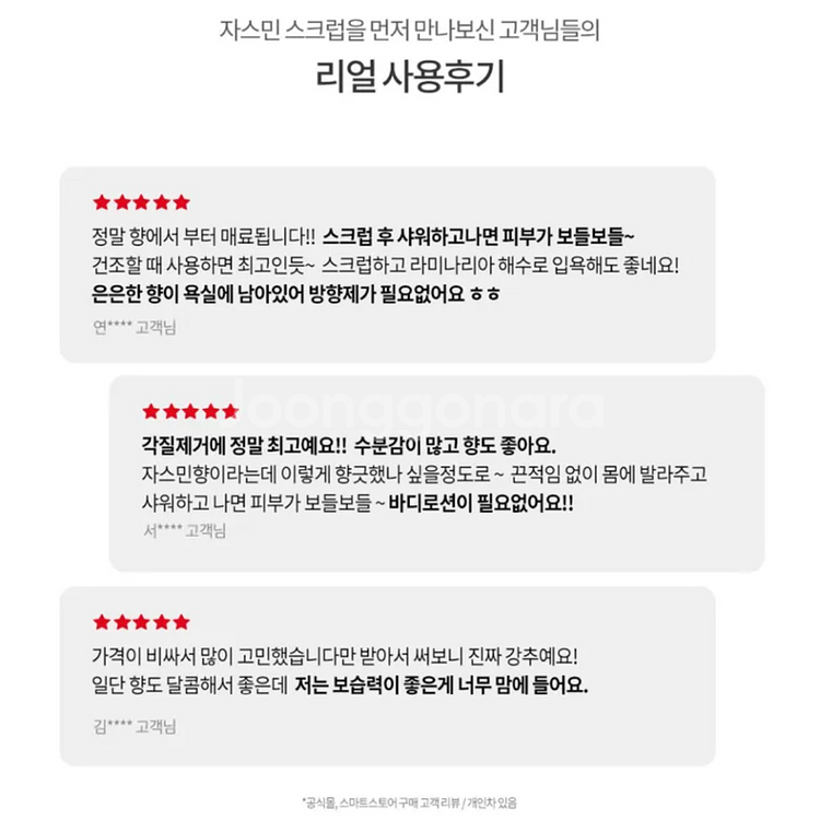 딸라스파 자스민 슈가&솔트 바디 스크럽 500g--6