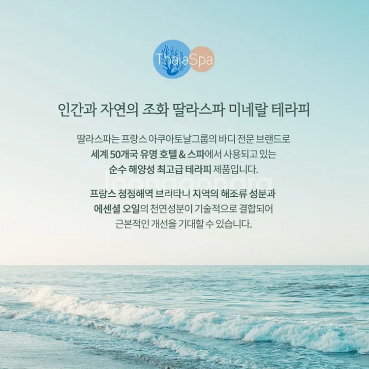 딸라스파 자스민 슈가&솔트 바디 스크럽 500g--4
