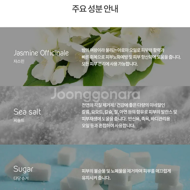 딸라스파 자스민 슈가&솔트 바디 스크럽 500g--7