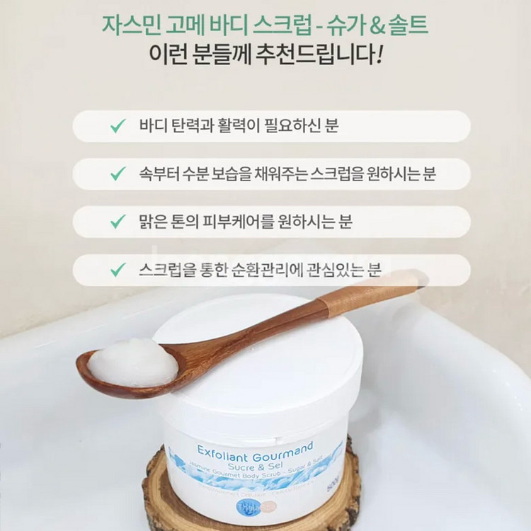 딸라스파 자스민 슈가&솔트 바디 스크럽 500g--8