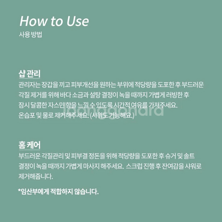 딸라스파 자스민 슈가&솔트 바디 스크럽 500g--9