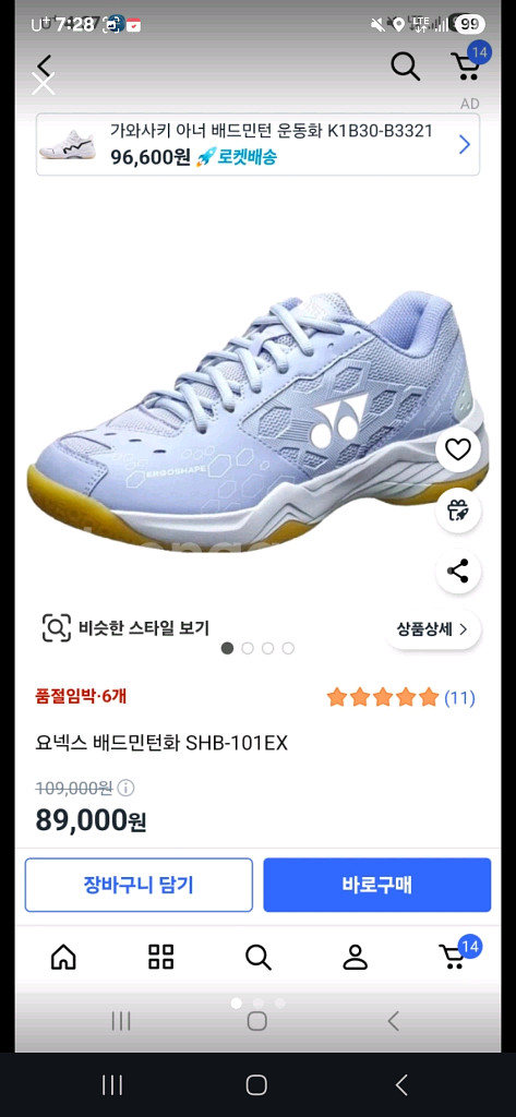 Shb-101ex 요넥스 배드민턴화 260사이즈 팜--0