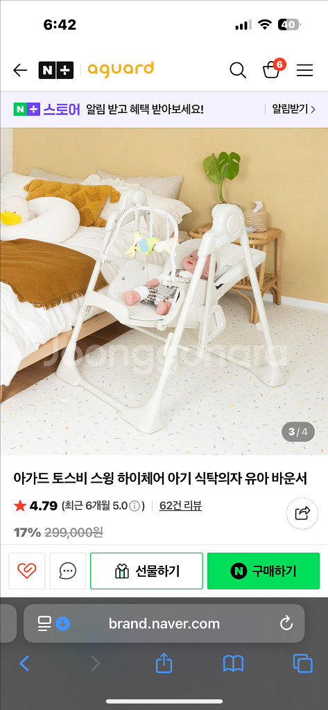 아가드 하이체어--1