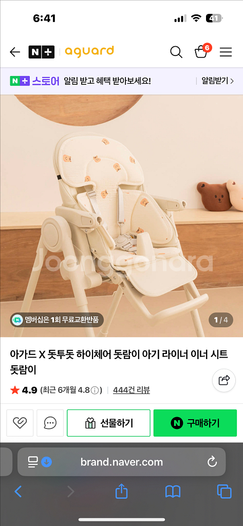 아가드 하이체어--2