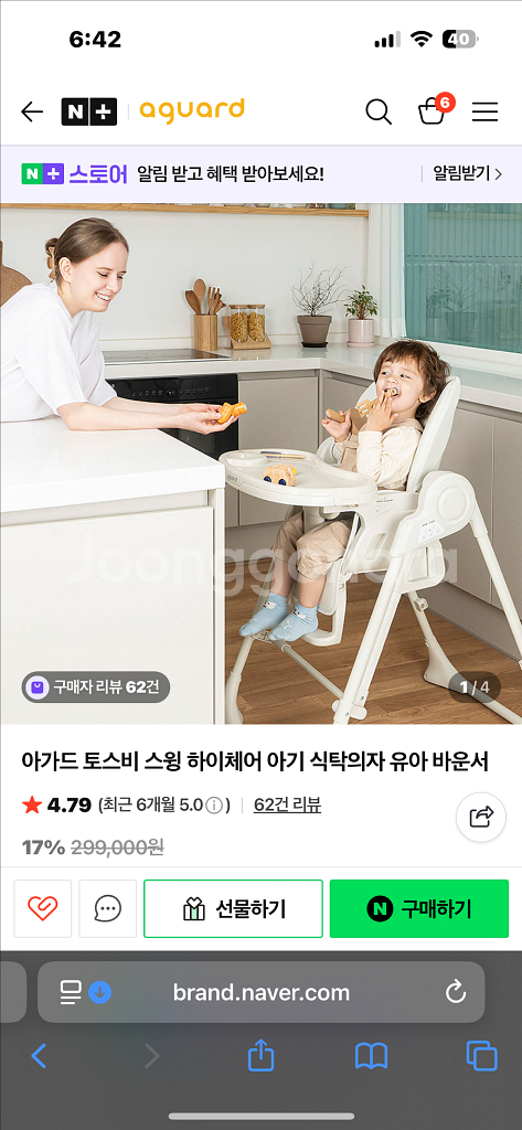 아가드 하이체어--0