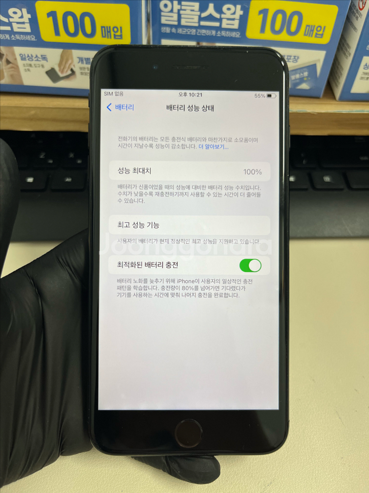 아이폰7플러스 256G 블랙 S급!--7