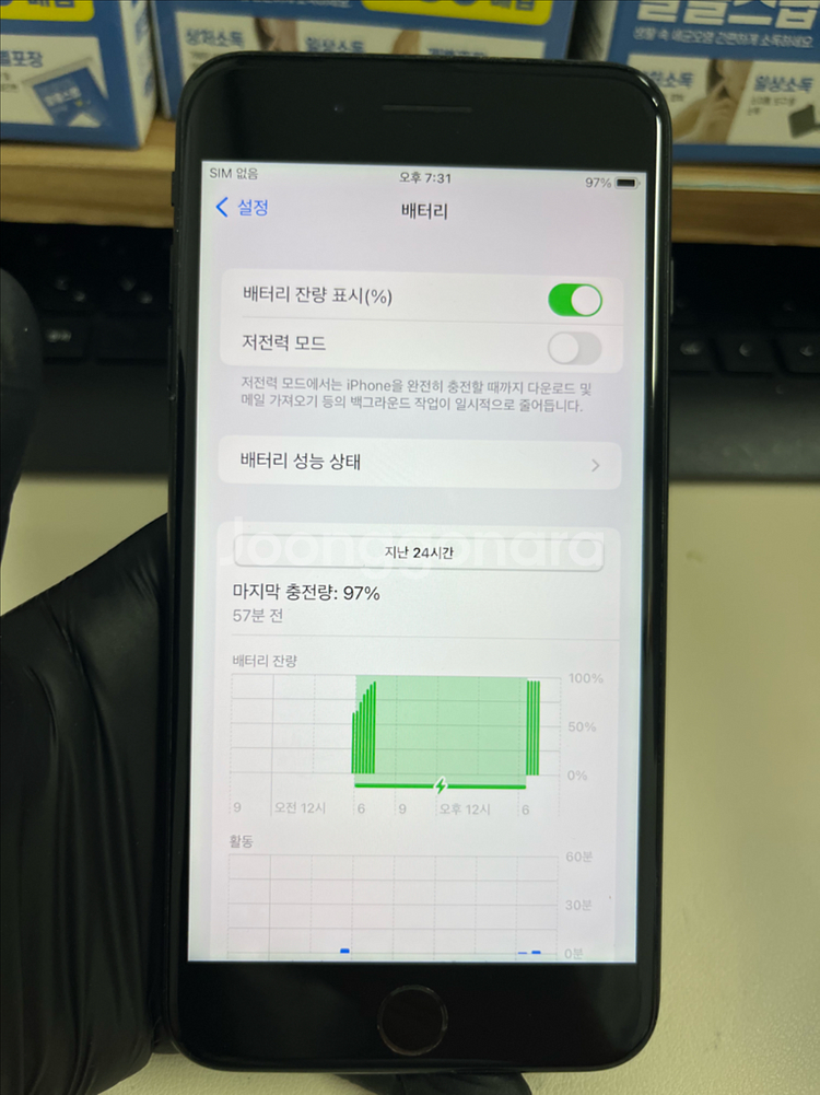 아이폰7플러스 256G 블랙 S급!--8