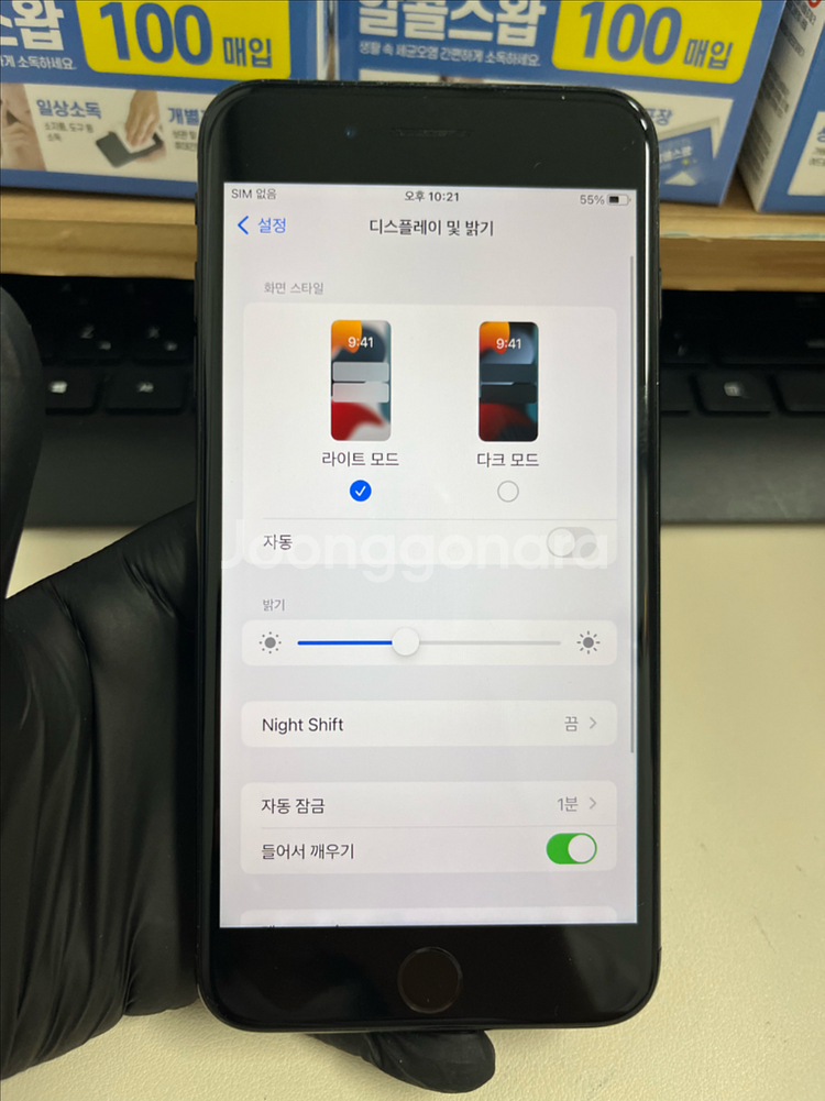 아이폰7플러스 256G 블랙 S급!--6