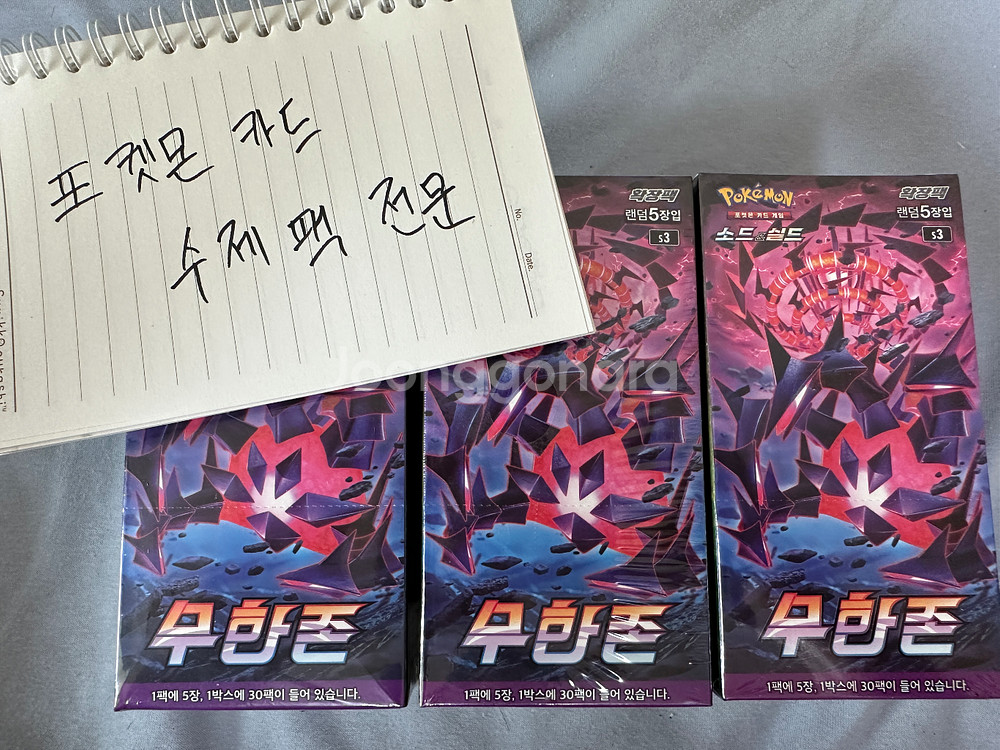 포켓몬 카드 무한존--0