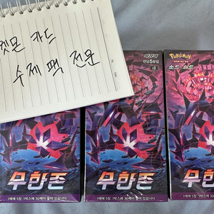 포켓몬 카드 무한존