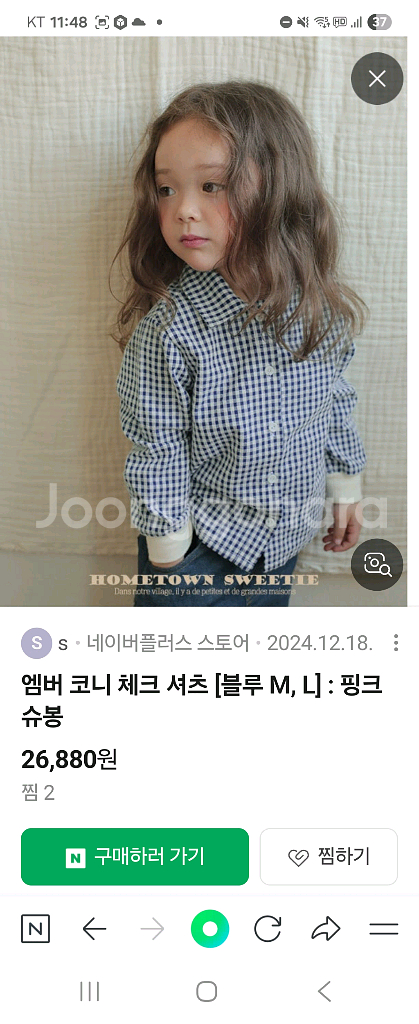 마르디엠버남방 레드2회착용--0