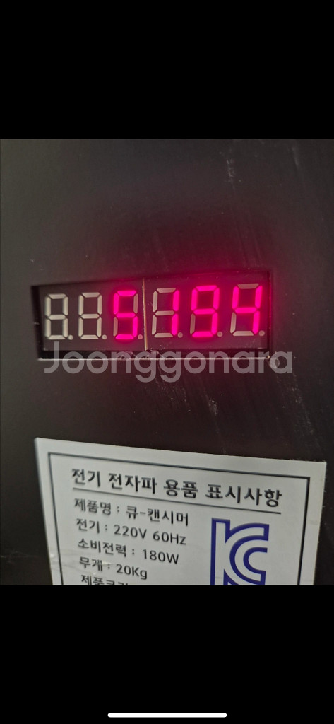 큐캔시머 자동실링기--2