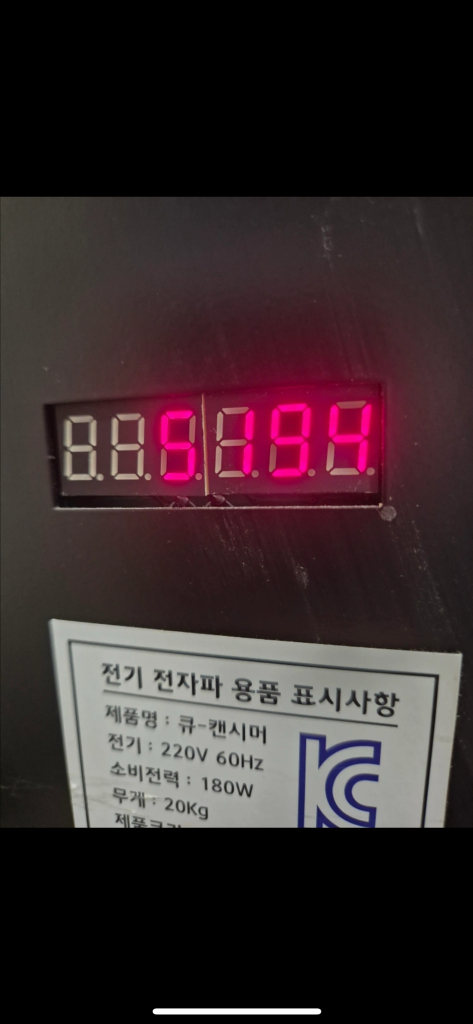 큐캔시머 자동실링기 이미지